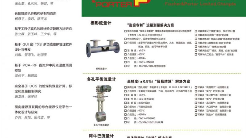 检测仪器材质参数对比：揭秘材质选择背后的关键因素